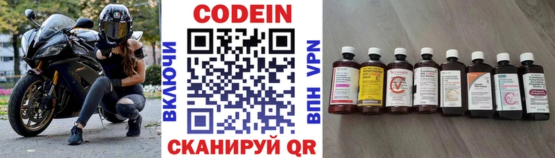 Кодеиновый сироп Lean Purple Drank  ОМГ ОМГ ссылки  Малаховка 