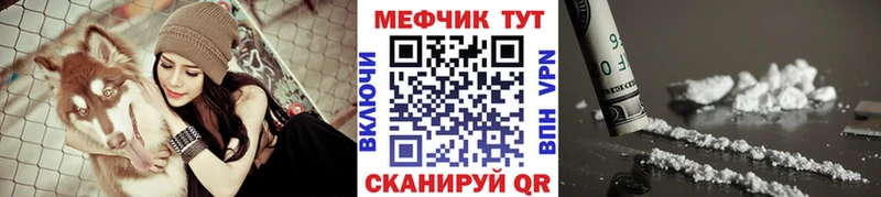 Меф мяу мяу мука Малаховка
