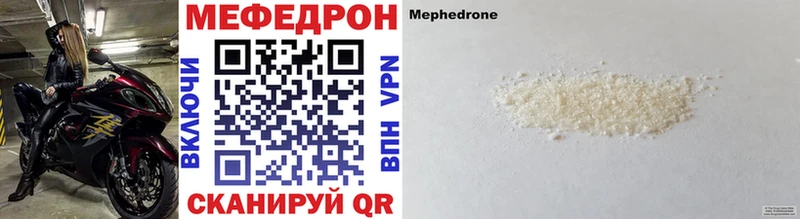 Мефедрон мяу мяу  где можно купить   Малаховка 