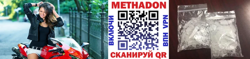 Метадон кристалл Малаховка