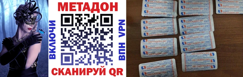 Метадон VHQ Малаховка