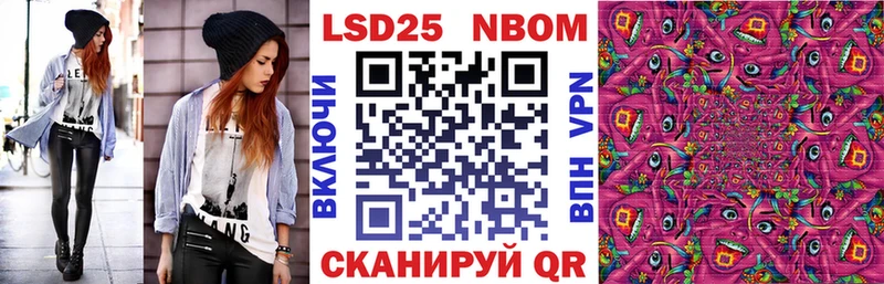 Марки 25I-NBOMe 1500мкг  Малаховка 